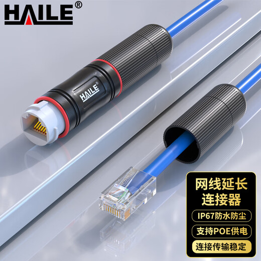 HAILE Universal Network Direct Outdoor Waterproof Network Cable Extender Gigabit Network Dual-way Butt Connector Category 5 Category 6 Category 7 Available HT-F300E
