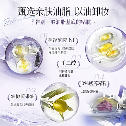 OHBT makeup remover balm nourishes skin and removes makeup all-in-one deep cleansing pores blackheads sensitive skin gentle eye lip face makeup remover water oil