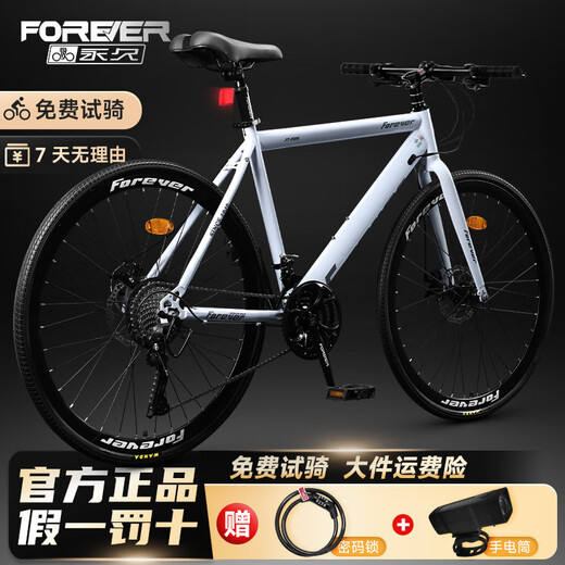 Permanent road bicycle bicycle adult racing variable speed disc brake male and female youth student urban commuting inner alignment bicycle