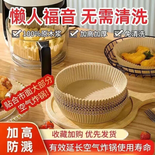 Suitable for Midea air fryer high temperature resistant oil-absorbing paper 30 sheets in original color