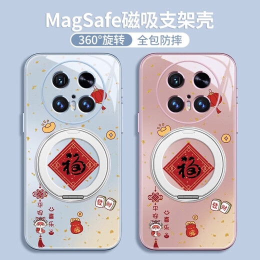 Beau Ten Cent (MSMF) FU Character Ping Ping un boîtier de téléphone Xile Huawei avec un support pivotant magnétique Fulcrum Shell Ring Backle Magsafe Wireless Année de Snake festive adapté aux hommes et aux femmes Shell [Far Peak Blue Année du serpent - ZBL3893G POSITION DE TOR