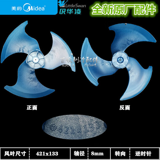 Climatiseur XMSJ Unité extérieure à flux axial lame à air extérieur Blade Air Climatiseur Hualing Little Swan Air Climating Outdoor Unit Axial Flow 425x1278mm Arbre