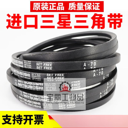 Shantou Lincun imported triangle belt belt 31 32 33 34 35 36 37 38 39 40 Japan Three Japan Samsung A35