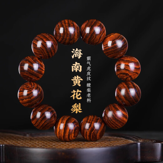 唐云轩海南黄花梨木手串2.0虎皮纹佛珠念珠老料鬼脸大黑线男女士文玩 海黄2.0cm/12颗-满虎皮纹