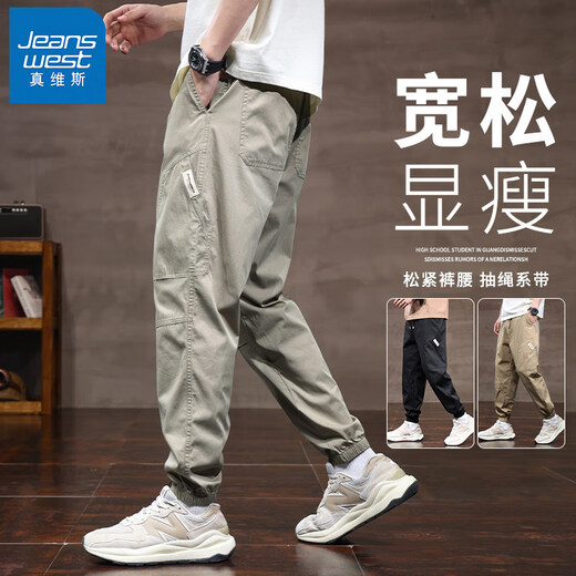 Jeanswest 2025 new men's casual pants spring and autumn harem overalls sweatpants summer thin men's pants long pants apricot L (recommended 110-130Jin Jin equals 0.5 kg)