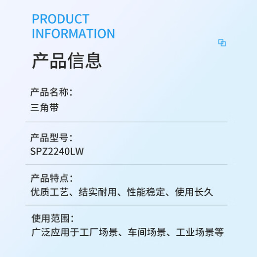 Sanlux triangle belt SPZ2240LW