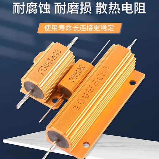 10W25W50W100WRX-24 gold high power aluminum case resistor 0.1/0.5/1/50/100 ohm 1K 100W gold aluminum case 20R