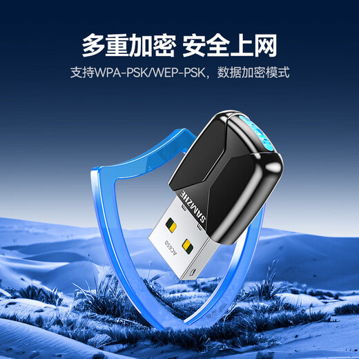 山泽（SAMZHE）WiFi6免驱动 USB无线网卡 台式电脑笔记本无线随身WiFi接收器主机外置网络发射器 【650M-WiFi5】5G双频免驱