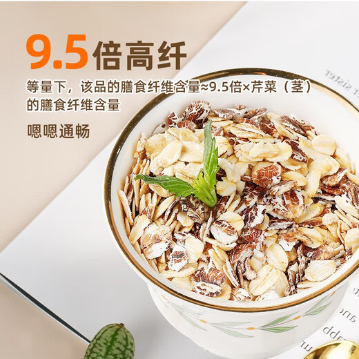 West wheat instant oatmeal, mixed cereals, fitness and health meal replacement, nutritious breakfast brewed food for middle-aged and elderly people, high fiber rye bucket 1105g, free pure wheat