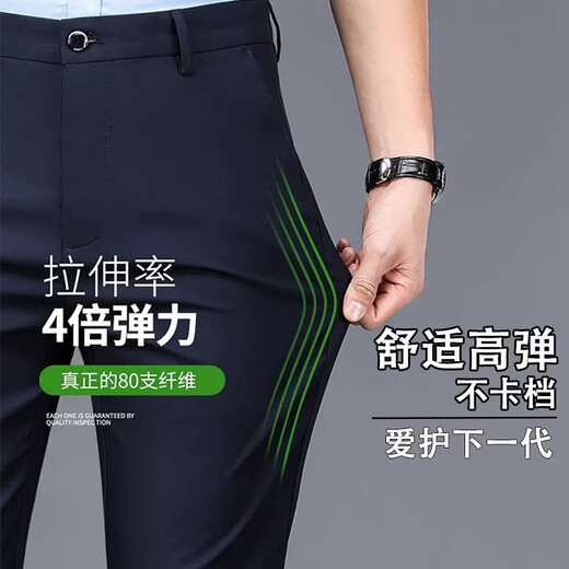 No ironing, anti-wrinkle, men's slim-fit trousers, men's straight-leg trousers, suit trousers, trousers, professional men's trousers, overalls, black brother pattern 722 regular style 31 2 feet 4 waist
