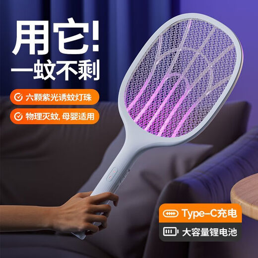 Panasonic's electric mosquito swatter rechargeable household automatic mosquito trap fly swatter electric mosquito swatter powerful mosquito killer lamp household mosquito repellent artifact Zulv 100 times purple light automatic trap USB charging + base