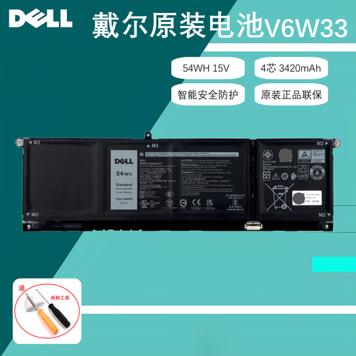 Dell (DELL) laptop battery computer built-in battery Inspiron 5320 5420 7420 original battery lithium-ion battery V6W33 (4-cell) 54WH Inspiron 5435 5445 7445