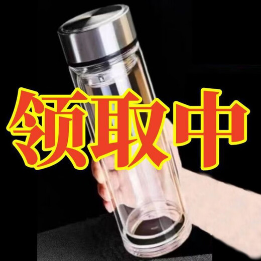 FANCYCHIC está regalando una taza de té portátil mediana de vidrio de doble capa con aislamiento doméstico para hombres y mujeres con una gran capacidad y una taza de agua espesa. Precio original de Thousand Layer Silver 698-550 ml. Distribución en curso ---sólo una hora después de la dispensación