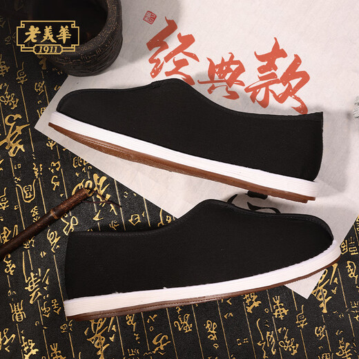 老美华老北京布鞋常年款男骆驼鞍鞋中老年布鞋千层底布鞋 黑色 42 