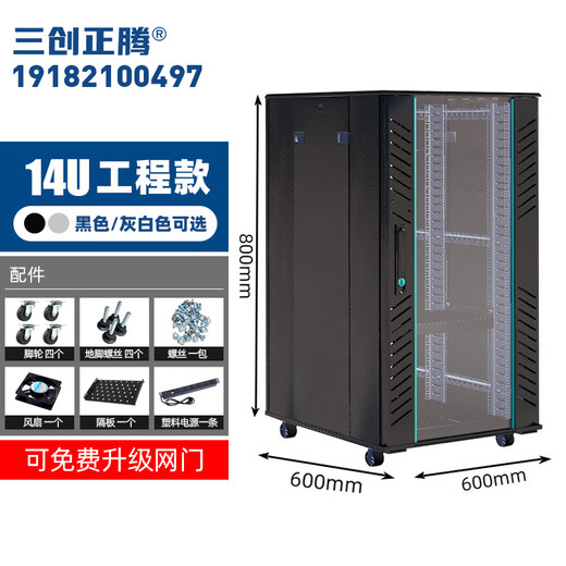 Customized engineering thickened 42u network cabinet audio 47u server switch chassis 2 meters 800 deep 1.8 meters 1.6 meters engineering thickened 2 meters 42U wide 600 deep 1100 0x0x0cm