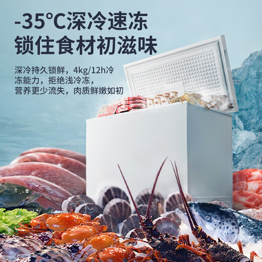 Chigo 158 liter air-cooled frost-free small freezer household commercial fully frozen fresh-keeping small refrigerator single temperature horizontal air-cooled freezer BD/BC-158DW2FL