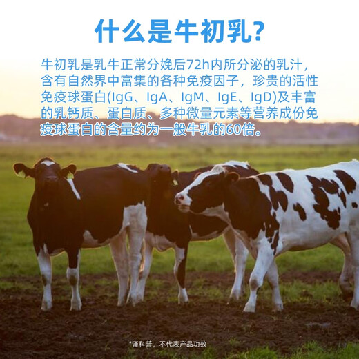 Special meal colostrum calcium chewable tablets 60 tablets/bottle Sports nutrition supplement calcium tablets for teenagers and children Colostrum calcium chewable tablets 2 bottles 120 tablets