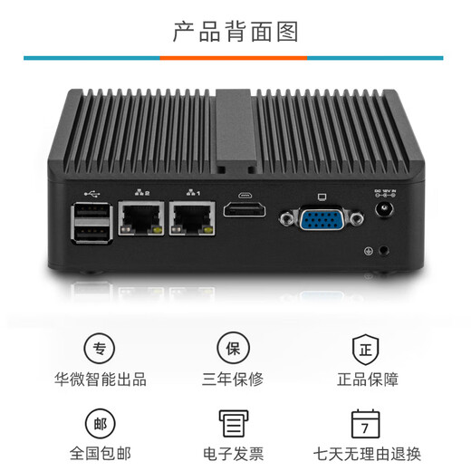 HVAEIPC华微智能微型工控主机迷你电脑主机嵌入式工控机城市智慧工业计算机小型Linux服务器壁挂PC耐高温 【J1900/4G内存/64G硬盘】
