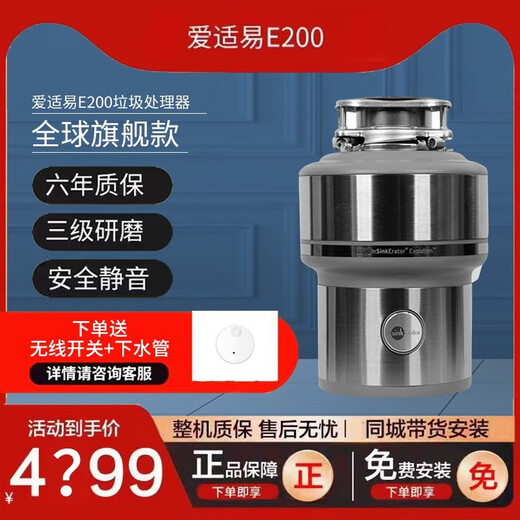 ISE E200 original garbage disposer household kitchen waste crusher can be connected to the dishwasher configuration National Bank version