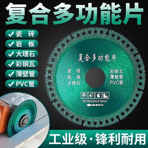 Factory direct sale Multi-functional composite sheet color steel tile PCV wood rock plate ceramic tile cutting special cutting blade Multi-function cutting king saw blade Factory direct sale-high quality cutting blade 2 pieces