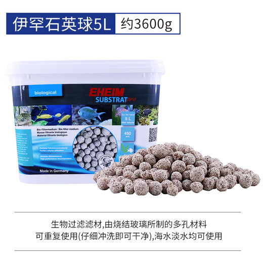 EHEIM imported from Germany EHEIM quartz ball ceramic ring small biscuit fish tank filter material trickle box water purification culture 5L barrel EHEIM quartz ball free 5 mesh bags