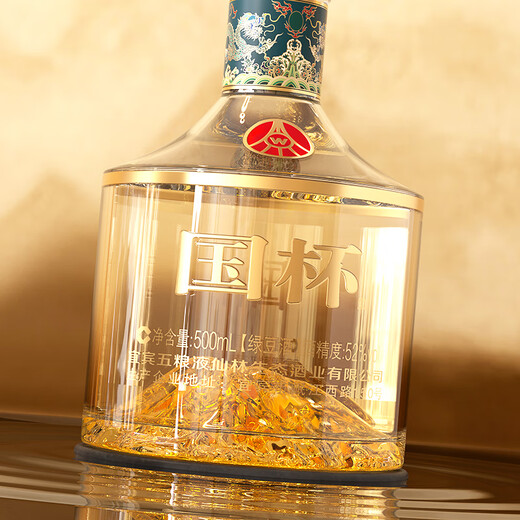 Wuliangye Xianlin Ecological National Cup Golden Dragon 52% 500ml*2 bottles gift box for banquets and gifts selected gift boxes