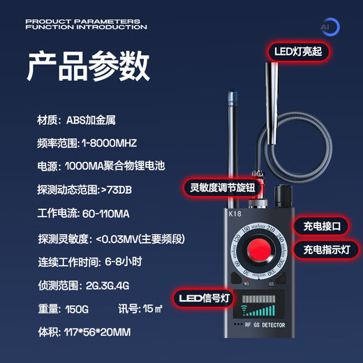 Xianniao anti-monitoring, anti-tracking, candid camera detector, hotel camera detector, car GPS positioning signal detector, K18 enhanced sensitive model, full-band detection, anti-peeping artifact, wireless strong magnetic infrared scanning
