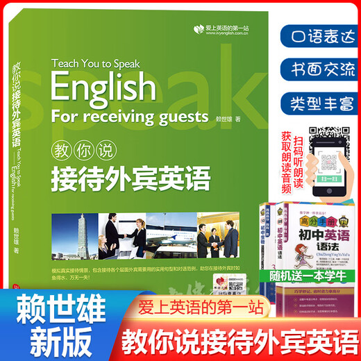 Jingdong Express Новая версия Lai Shixiong научит вас легко изучать деловой английский для конференций/выставок/приема иностранных гостей/английской электронной почты на рабочем месте. Практическое деловое письмо на английском языке, устная беседа, ситуативное общение, написание электронных писем, вводная книга по изучению английского языка, всего 4 тома, установлено по умолчанию.