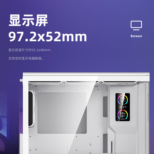 爱国者星璨岚 星璨小岚海景房机箱屏显版无立柱全景侧透高颜值台式机电脑主机箱 小岚 屏显版 黑色