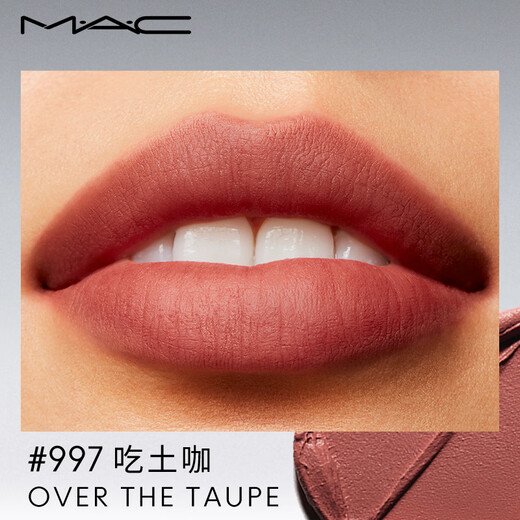 M.A.C Mei Keyou matte lip glaze mac lipstick matte matte lip gloss #997 eating local coffee birthday gift for women