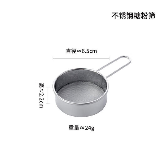 Detif 304 stainless steel powdered sugar sieve hand-held flour sifter matcha cocoa powder sieve mesh duster household baking tools 40 mesh mini powder sieve 1