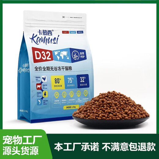 Camusi Freeze-Dried Cat Food Grain-Free Fresh Meat Food General Nutritious Low Oil and Salt Protein Cat Main Food for Adults and Kittens Fresh Meat Grain-Free Cat Food Cares the Gastrointestinal 5kg