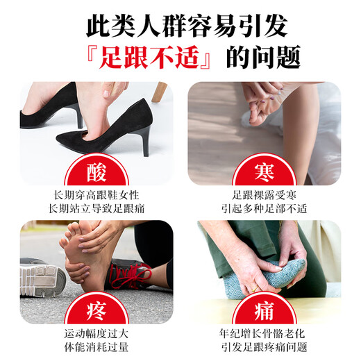 Beigong Foot Heel Kang Patch for heel pain and swelling, heel pain, Achilles tendon, heel pain, bone spurs, fascia foot type patch, double effect (mild pack) 6 patches * 2 boxes