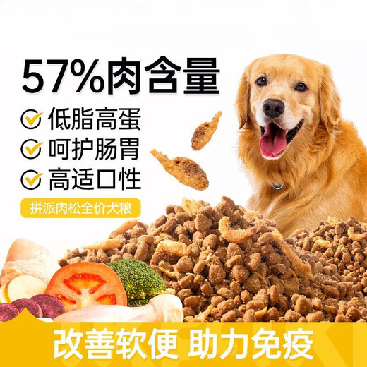 Fankeqi 20Jin Jin is equal to 0.5kg dog food double beef krill Teddy Golden Retriever general meat floss dog food 4Jin Jin is equal to 0.5kg full price pure grain duck meat and purple sweet potato 8Jin Jin is equal to 0.5kg to protect the stomach
