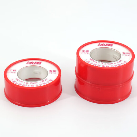 Bingyu raw material tape (10 rolls) 18mm*20m angle valve faucet aging resistant waterproof sealing tape water tape water sealing paper BYT-324