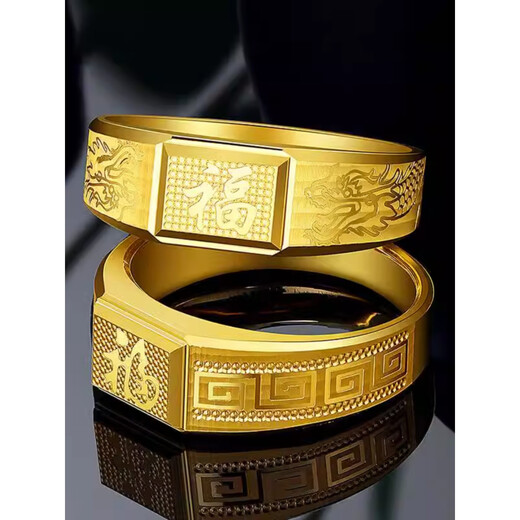 Kuang Yi birthday gift imitation new men's gold ring 999 pure gold blessing character transfer back pattern ring 24K pure return pattern blessing ring