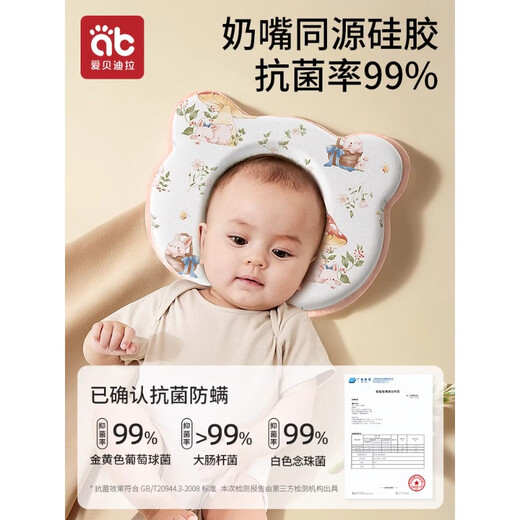 Aibedila baby shaping pillow for 0 to 6 months and above to correct head shape, correct and prevent eccentric head, 1 year old and 3 years old, silicone newborn baby pillow