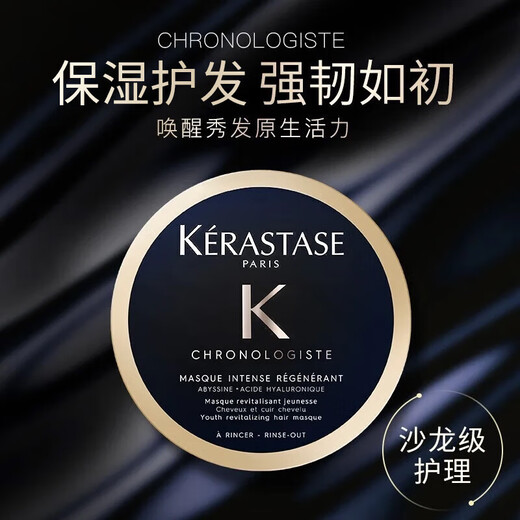 Kérastase Black Diamond Key Source Hair Mask 75ml Haiyuan repairs permed and dyed damaged hair, strengthens hair care, smoothes, moisturizes, nourishes and shines