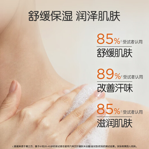 Liushen shower gel, moxa leaf moisturizing 1kg, long-lasting fragrance, men's special shower gel, ladies' moisturizing and anti-itching home use