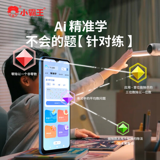 Xiaobawang student mobile phone TE1 learning machine learning mobile tutoring machine eye protection primary school junior high school nine-subject curriculum simultaneous reading 4G full network pocket learning machine parent control blue host 6G + 128G memory