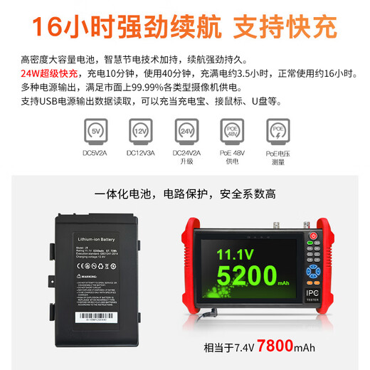 Netcom Engineering Bao 7-Zoll-High-Definition-8K-Digital-Netzwerk-Video-Kompletttester, langlebige Kamera, Remote-WiFi-Debugging-Engineering-Ausrüstung IPC-9900Pro+