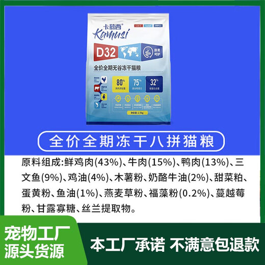 Camusi Freeze-Dried Cat Food Grain-Free Fresh Meat Food General Nutritious Low Oil and Salt Protein Cat Main Food for Adults and Kittens Fresh Meat Grain-Free Cat Food Cares the Gastrointestinal 5kg