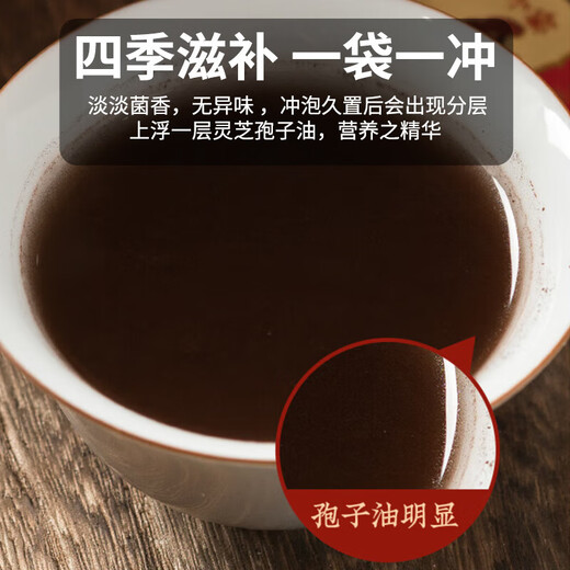 Qin Dingtai Changbai La pared de ruptura de la montaña Ganoderma Lucidum Spore Powder 2G*40 bolsas/caja para mejorar los productos de salud de inmunidad para el polvo de túnica de mediana edad y ancianos 80 gramos de pared rota Ganoderma Lucidum Spore Powder (5 cajas)