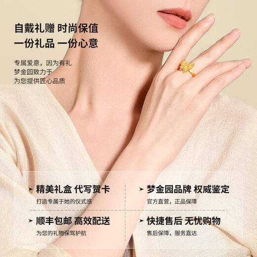 Mengjinyuan pure gold ancient gold ring for women, hollow filigree butterfly dance gold ring as a birthday gift for girlfriend, about 4.74g