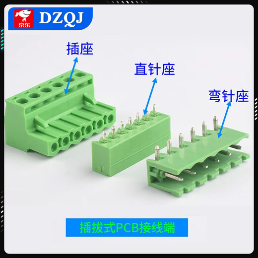 KF2EDGK 5.08mm plug-in pcb terminal block 2P3P4P6P8P9P10P12P straight bent pin base 5P plug (5 pieces)