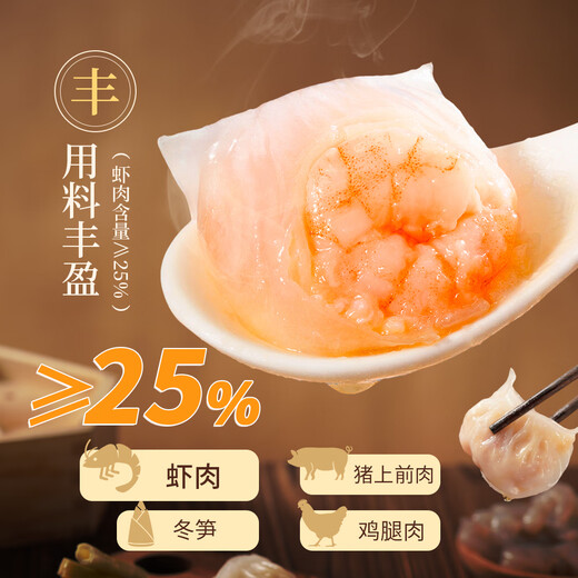 Guangzhou Restaurant Likofu Shrimp Dumplings 480g 24-pack Breakfast semi-finished products Cantonese-style morning tea snacks Fresh food and quick meals