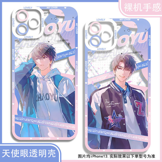 
vivo disguise learning scum wedding greetings Xie Yu mobile phone case adapted to Honor 100 Redmi k70vivos20 Apple 16 soft Angel eye transparent shell K15931 nova Honor series--model sent to customer service notes