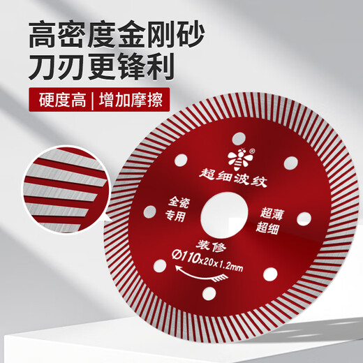 Little Bee Tile Cutting Sheet Vitrified Tile All-Ceramic Microcrystalline Stone Blade Cutting Machine Diamond Saw Blade Ultra-Fine Ripple 110 Decoration Red (Pack of Five)