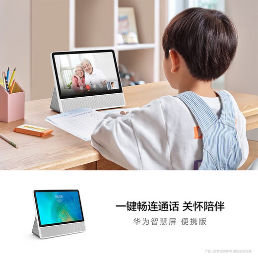 华为小精灵学习智慧屏智能学习平板10.4英寸学习机便携版家教机点读机早教机学生平板电脑音箱音响MT33 4+64G版【便携版】 【JD电竞官方店】