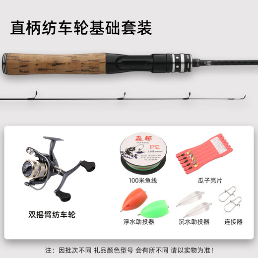 潮思汇9856人收藏马口竿超软路亚竿ul微物套装超细路亚新手套装马口 0m 左手水滴轮套装5个瓜子亮片饵 1.50米-微物弹射竿